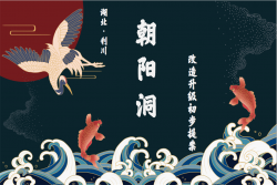 3A湖北利川朝陽洞