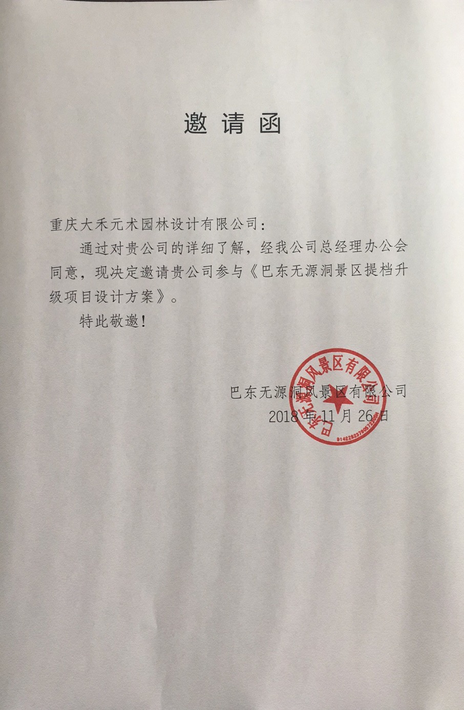 1543201969158505.jpg 微信圖片_20181126110900.jpg
